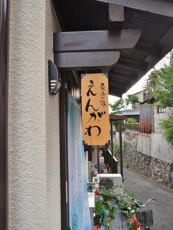 Guesthouse Engawa เกียวโต ภายนอก รูปภาพ